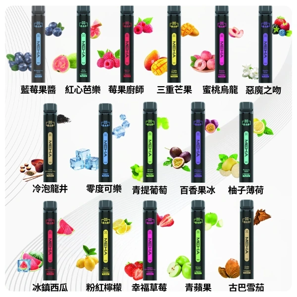 MEHA X Bar 魅嗨小黑條拋棄式電子煙 7000口 臺灣電子煙商店