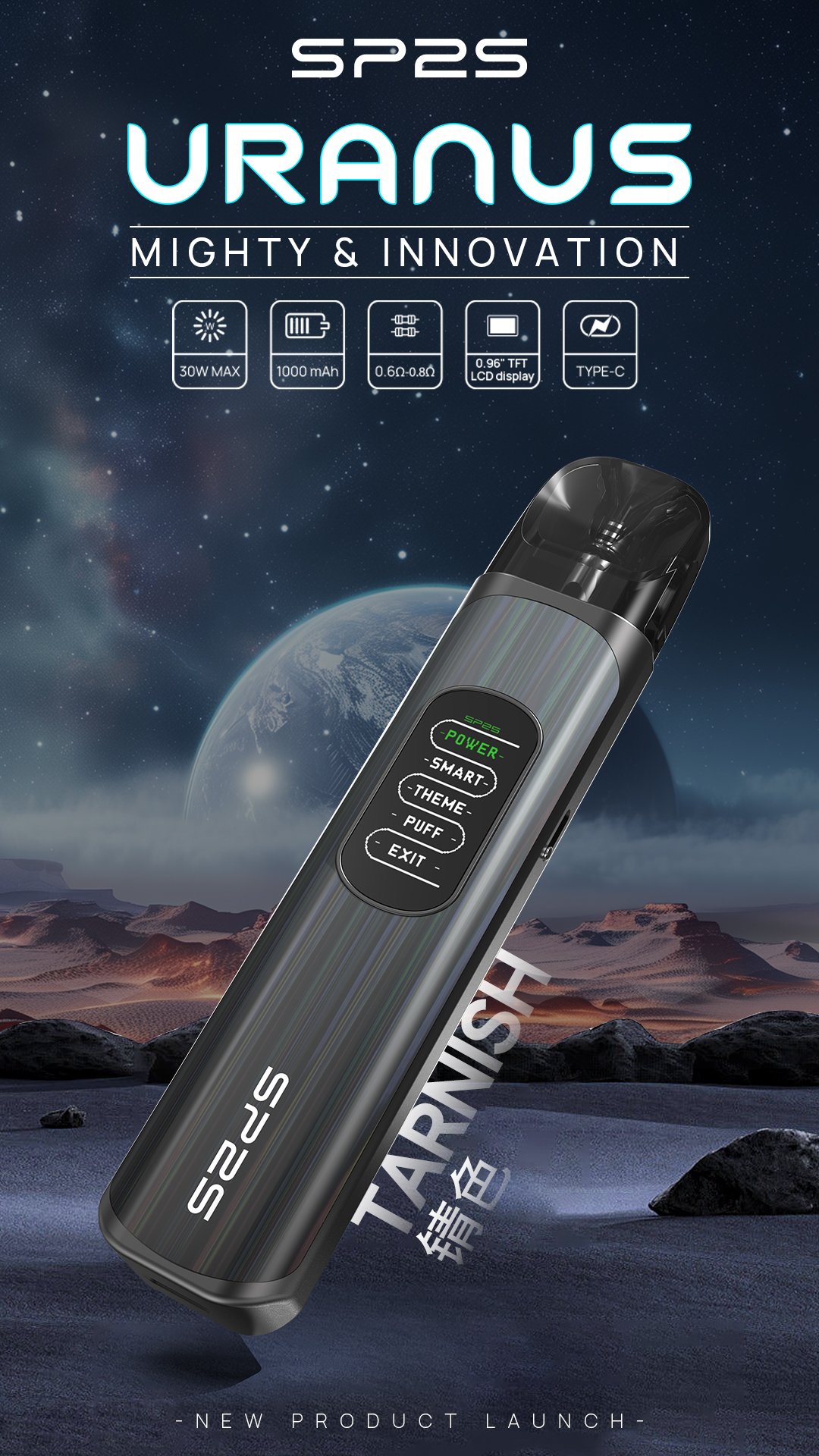 SP2S URANUS 天王星 注油式主機套裝 多檔調節 臺灣電子煙商店