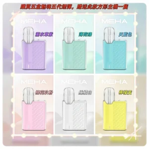 MEHA 魅嗨五代 方形主機 迷你換彈 三檔調節 臺灣電子煙商店