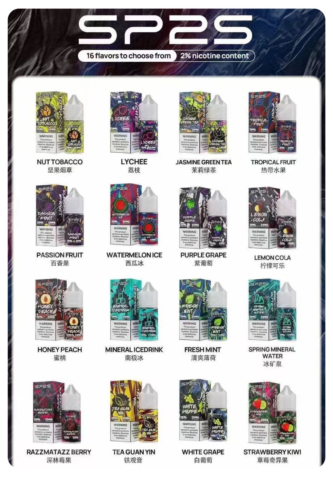 SP2S 思博瑞 注油式煙油 30ML20MG 臺灣電子煙商店