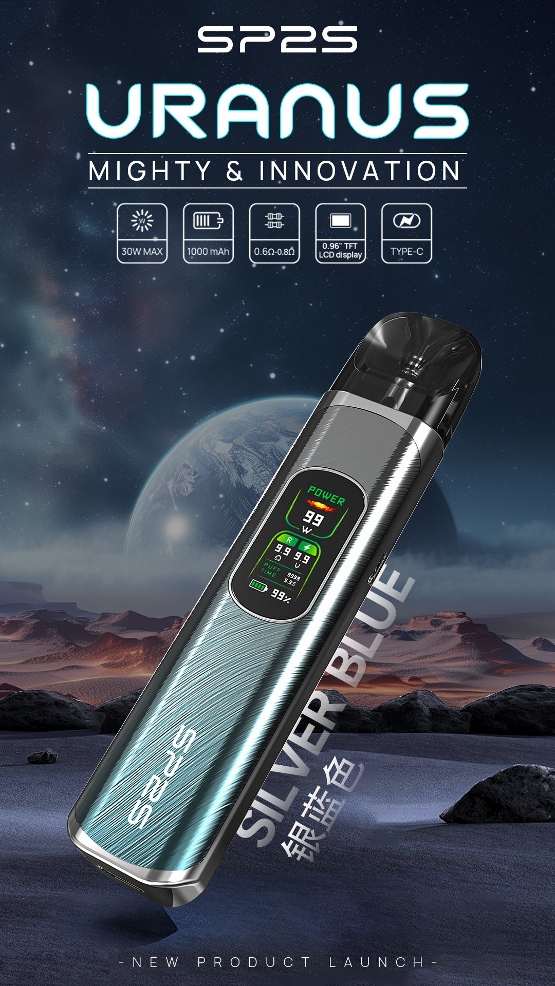 SP2S URANUS 天王星 注油式主機套裝 多檔調節 臺灣電子煙商店